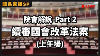 Re: [問卦] 所以場外那些人 他們要的到底是什麼?