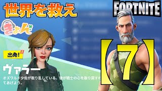 メッセージシャツ【世界を救え】フォートナイトPVE【ヴァラー】イベント
