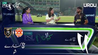 Download lagu Pitch Side Post-Match Show | Hyderabad Kingsmen vs Islamabad United | Urdu | HBL PSL 11 | MZB1H mp3