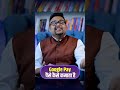 Google Pay पैसे कैसे कमाता है   Shorts Gpay Business