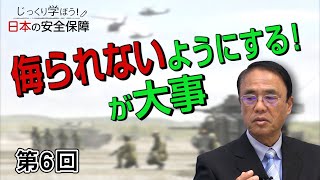 第6回 侮られないようにする！が大事