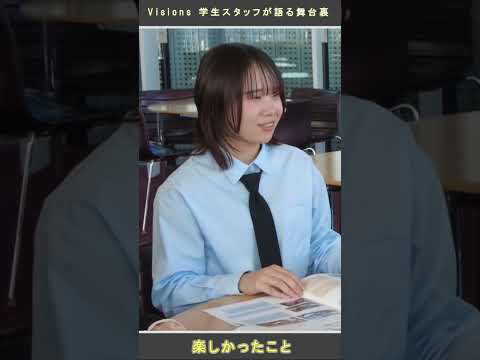 現代文化表現学科 『Visions』Vol.14「楽しかったこと」#跡見 #現代文化表現学科 #Visions  #女子大
