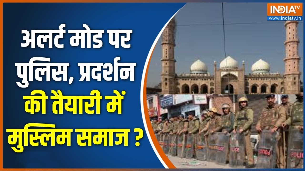Bhopal News: अलर्ट मोड पर पुलिस, प्रदर्शन की तैयारी में मुस्ल?