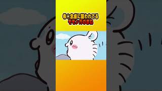 希○念慮に襲われてるモモンガのまね