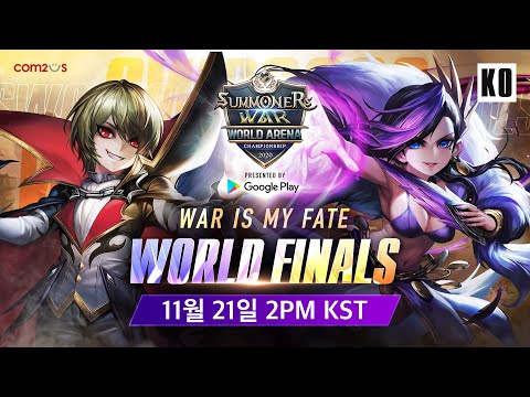 [KR] SWC2020 World Finals  | Summoners War | 서머너즈워