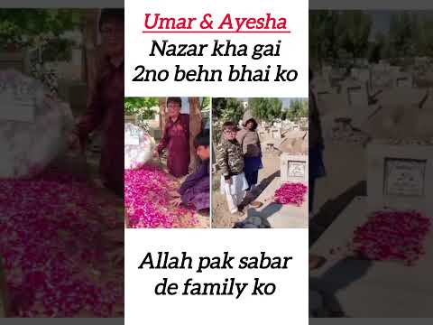 umar shah ayesha shah qabar 🥺 #foryou #tiktok #umarshah #ayesha #qabar #ahmedshah #trending #shorts