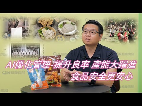 桃園市政府智慧製造服務(超秦集團篇)