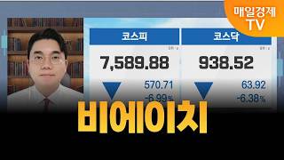 [성하준의 투자 나침반] 비에이치 / MBN 골드 성하준 매니저
