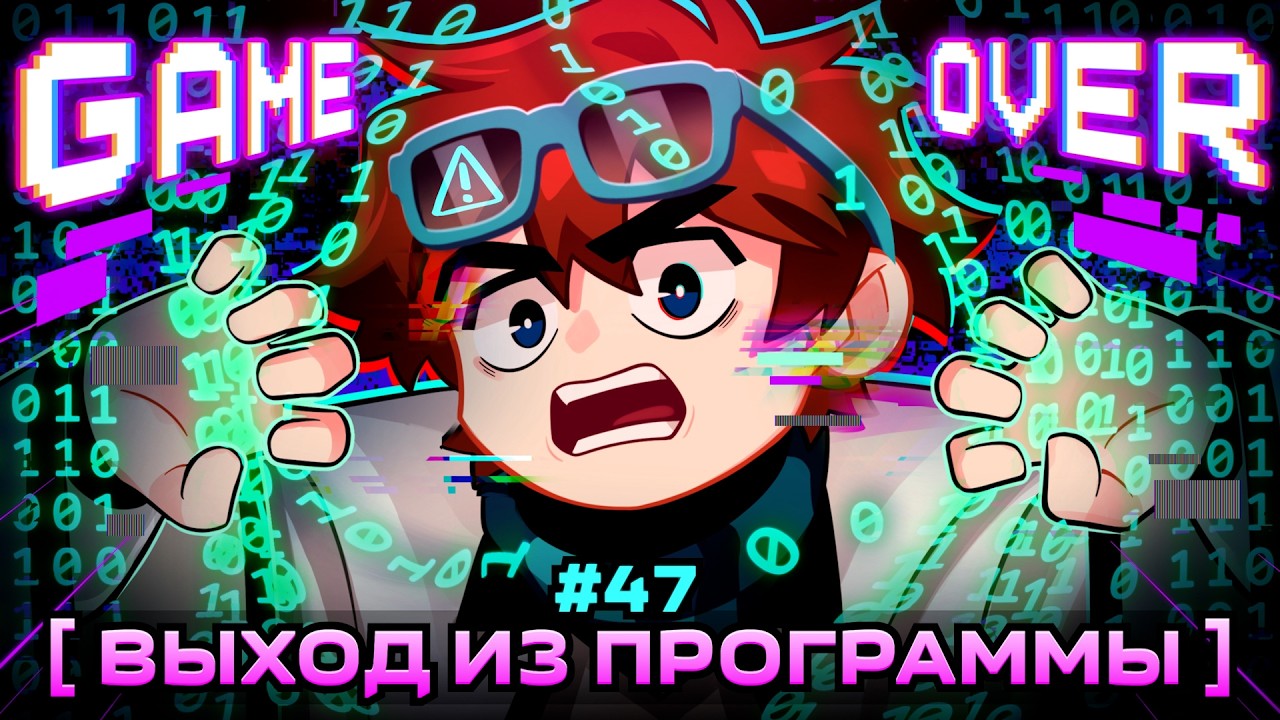 Lp. Мастерская [47] • #47 ВЗЛОМ РЕАЛЬНОСТИ [Конец Вселенной] • Майнкрафт