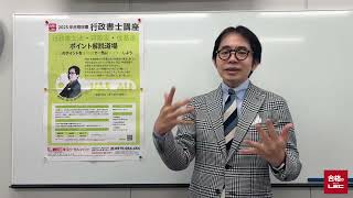LEC 行政書士 記述基礎力養成/60問解きまくり 横溝/野畑 全講義DVD付 LEC 行政書士 記述基礎力養成/60問解きまくり 横溝/野畑 全講義DVD