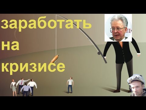 🤬 КАТАСОНОВ ЧТО ДЕЛАТЬ В КРИЗИС. КАК ВАС ХОТЯТ ОБМАНУТЬ.