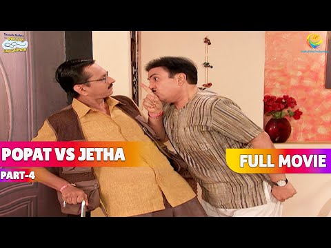 Popatlal and Jethalal me Hui Ladai! | FULL MOVIE | Part 4 | Taarak Mehta Ka Ooltah Chashmah