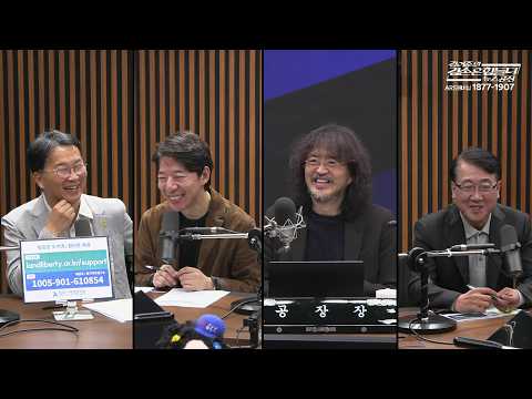 [뉴스공장 | 복덕위원회 ] 2026년 10월 15일 목요일 | 남기업, 이광수, 한문도