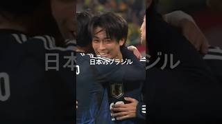 サッカー日本代表vsブラジル代表/中村敬斗ゴール/2026/10キリンチャレンジカップ