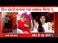 Rajasthan Viral Full Video Making Rajasthani Reel Video Proved Costly Viral MMS Video
