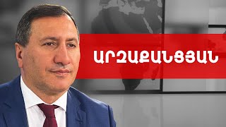 Չինաստանից իմ ընկերը պատրաստ է 1 միլիարդ դոլար ներդնել Երևանում. Տիգրան Արզաքանցյան///ԽՈՍՔԻ ԻՐԱՎՈՒՆՔ