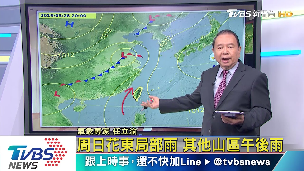 周五六東台局部雨 其他午後雨