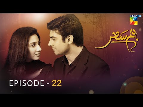 ہم سفر - Episode 22 - [ HD ] - ( Mahira Khan - Fawad Khan )
