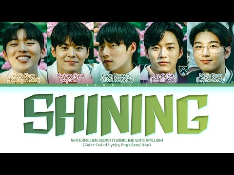 Kim Han Gyeom 'SHINING' Lyrics (Watermelon Sugar) | Twinkling Watermelon OST (Color Coded Lyrics)