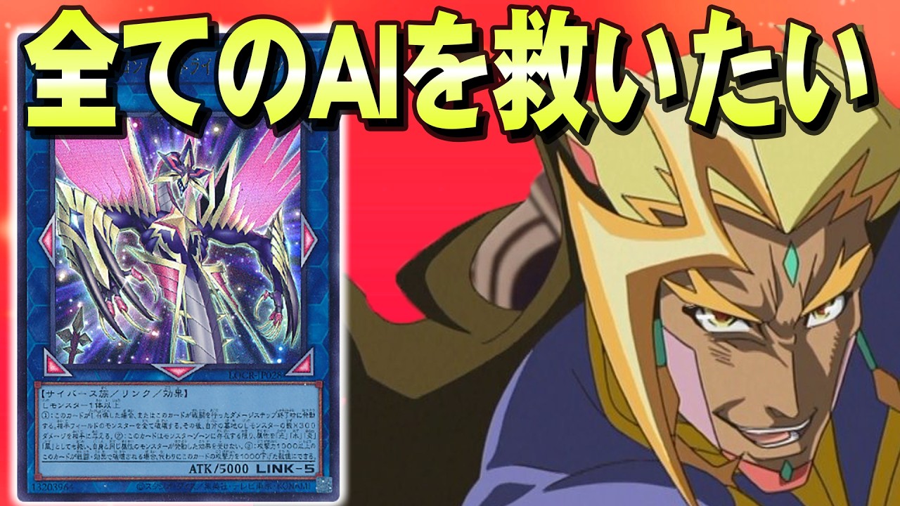 【#遊戯王】祝！ハイドライブOCG化！絶対に悪用しません【#爆アド】