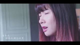 aMEI張惠妹 [ 身後Left Behind ] Yokez 叶玉棂 翻唱
