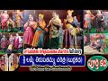 Sri Lakshmi Tirupathamma Talli Story Full Video Sri Lakshmi Tirupatamma Charitra