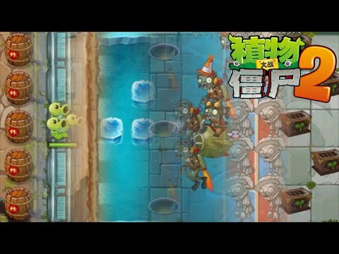 All minigames compilation - PvZ 2 Chinese version