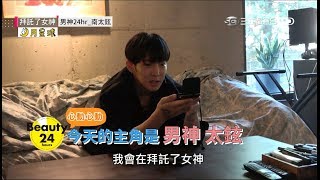 南太鉉來了 大秀中文撩妹技能滿點！