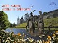 С праздником муромских святых Петра и Февронии, Псков! 