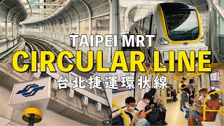 2020台湾の最新MRT「環状線」で台北市内へ。現地での生活がまた一つ便利になりました。