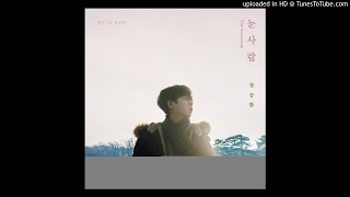 [Audio] 정승환 - 눈사람, Jung Seung Hwan - The Snowman
