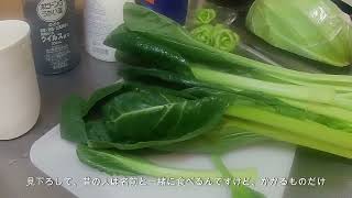 【#カルナーズクッキング】第十話　使わない野菜切る