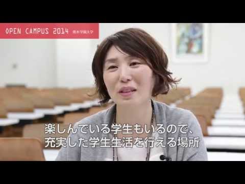 経済学科 オープンキャンパス2014 模擬講義 社会福祉学部編