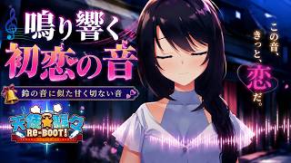 【実況 】#55  鳴り響く初恋の音【エロゲ初心者による天使☆騒々RE-BOOT】