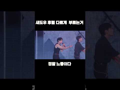 [하이라이브 - Shadow] 섀도우 후렴 다르게 부르는거 느좋👍 #비스트 #하이라이트 #양요섭