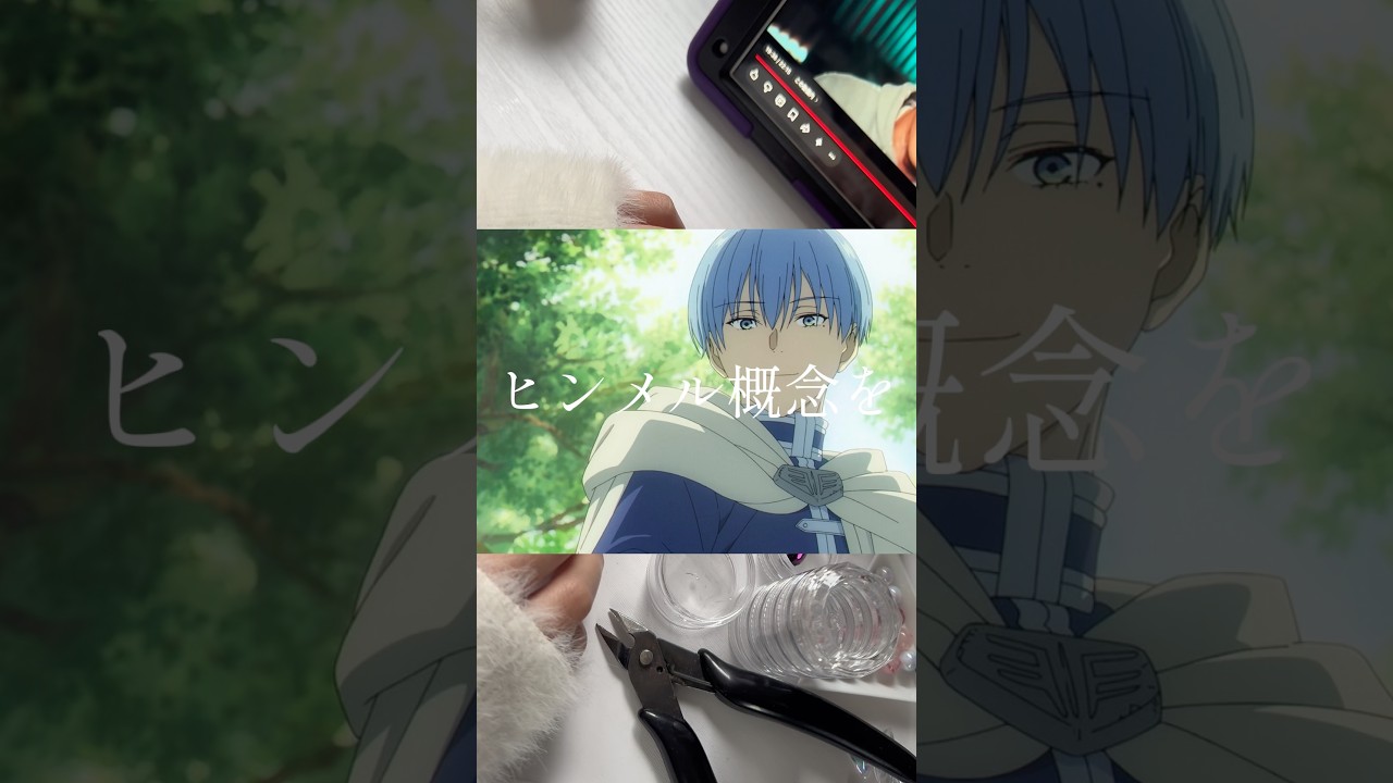 ワイヤーで【ヒンメル】の概念アクセサリー創ってみた🩵#葬送のフリーレン