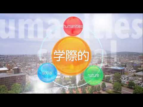 4 熊本県立大学イメージ動画(総合性の志向編)