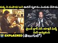 John Wick Complete Full Movie Story Explained in Telugu | Think Dude
