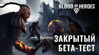 Видео 1 к игре Blood of Heroes