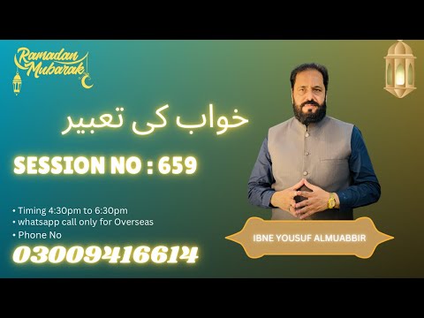 Khawabon ki taberen Live session No 659