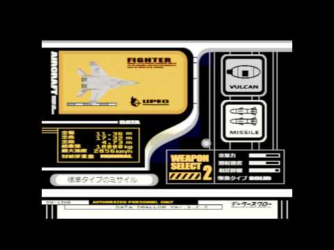 ace combat 3 electrosphere cheat codes ps