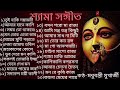 শ্যামা সঙ্গীত Shyama Sangeet রামপ্রসাদি Madhubanti Mukhe