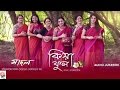 Kiya Phool | Maadal | Bengali Folk Songs | Audio Jukebox