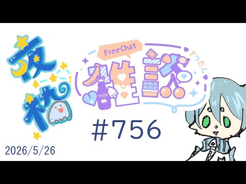 原画売れたぞ～！！！！（大歓喜）｜雑談｜Japanese Vtuber 【ねこにょ】