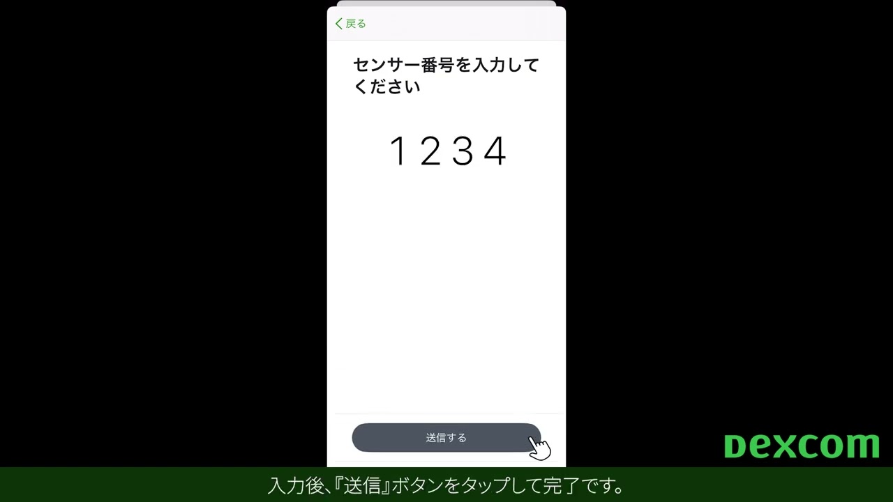 G7導入時のアプリの設定方法