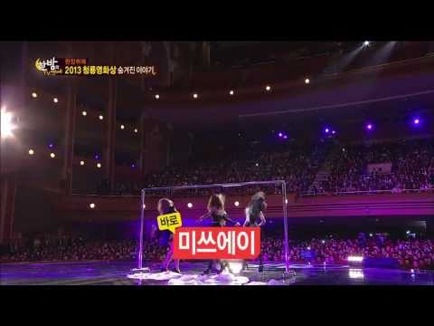 131127 SBS 'Midnight TV Entertainment - Suzy Cut