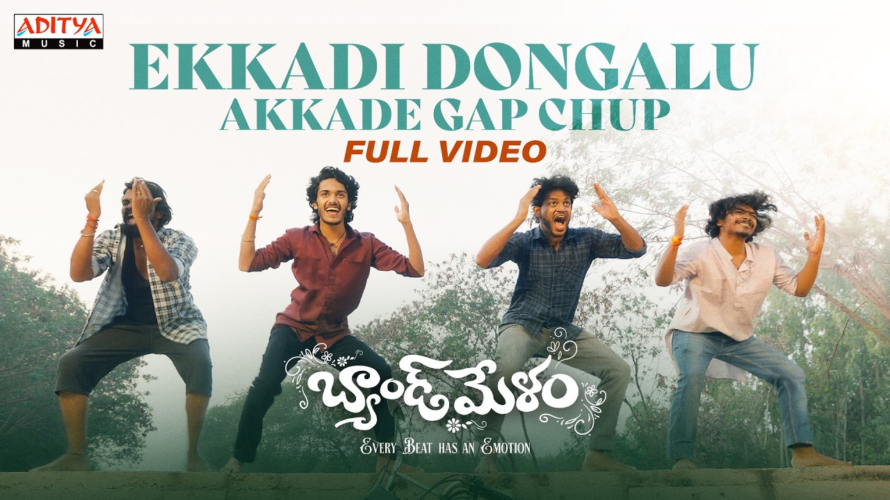 Band Melam - Ekkadi Dongalu Akkade GapChup Video Song| Harsh Roshan,Sridevi | Vijai Bulganin |Mangli