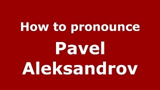 How to pronounce Pavel Aleksandrov