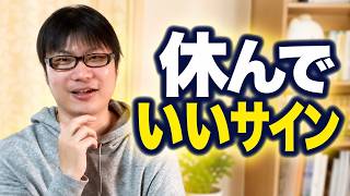 うつ病になる前、自分では気づけなかった変化【危険サイン総まとめ】