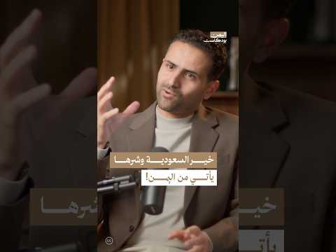 اليمن بودكاست